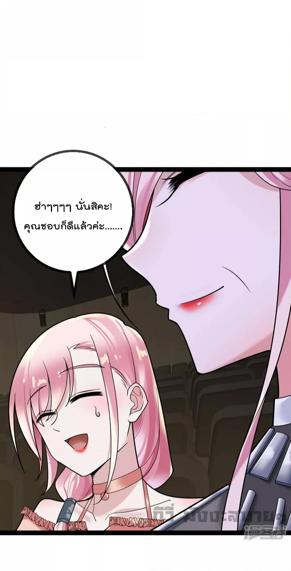 Oh My Lovely Boss ตอนที่ 77 (8)