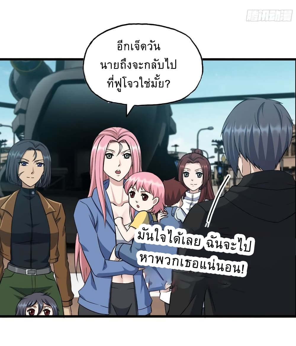 I Am Carrying Gold From The Post Apocalyptic World ตอนที่ 505 (39)