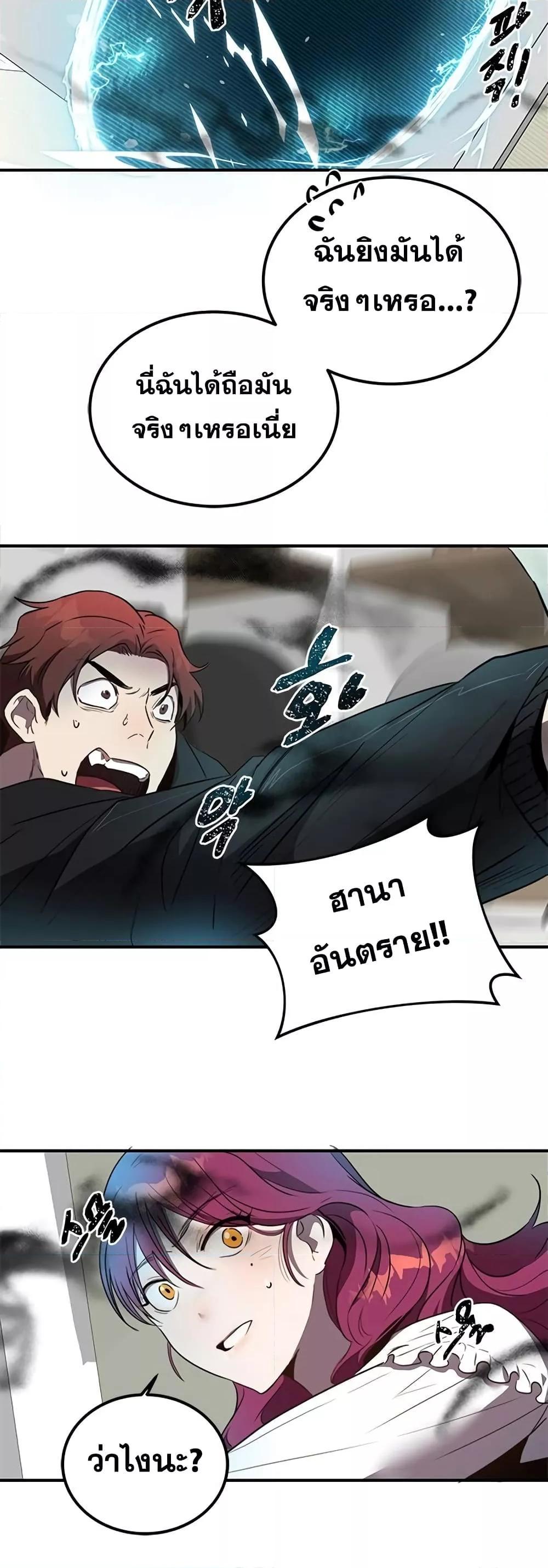 Legendary Ranker Comeback 3 (49)