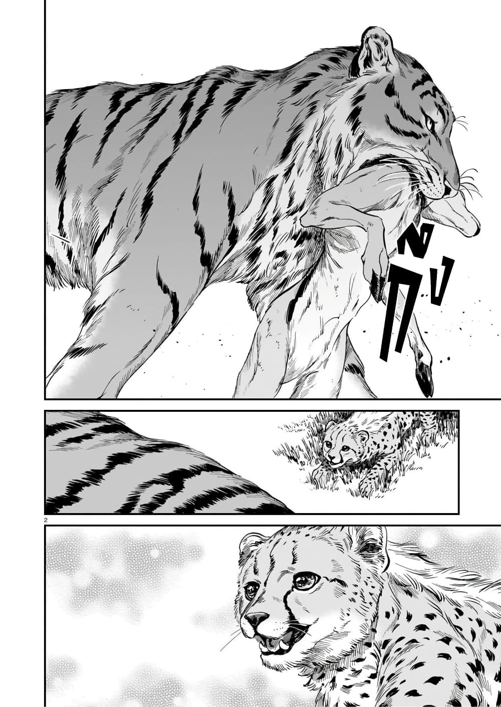Tora ha Ryuu wo mada Tabenai 19 03