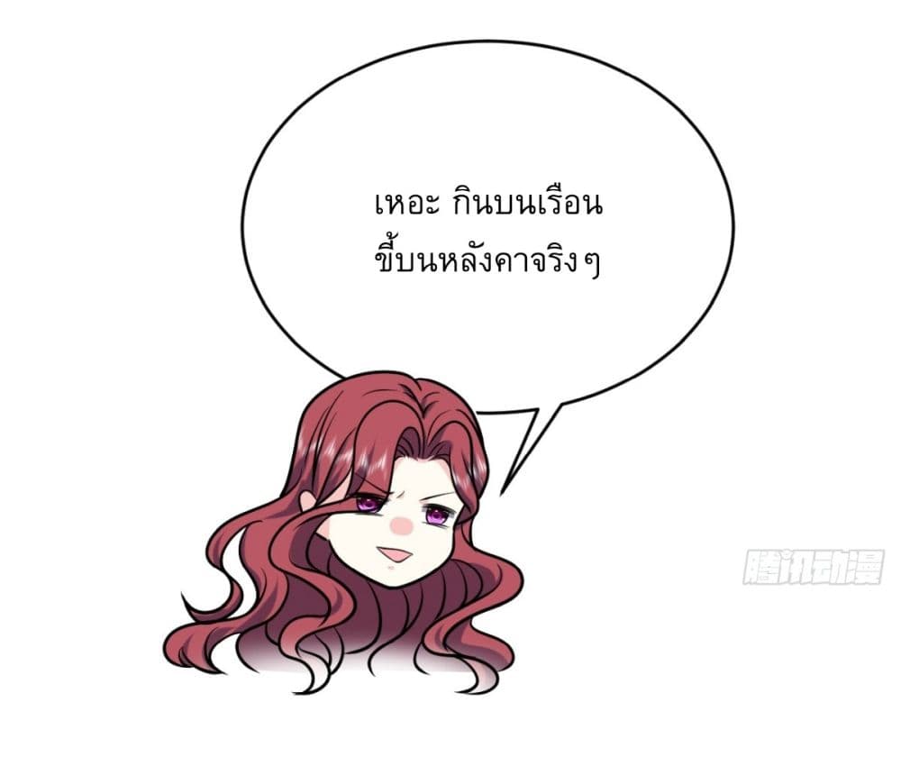Airline Stewardess ตอนที่ 10 (27)
