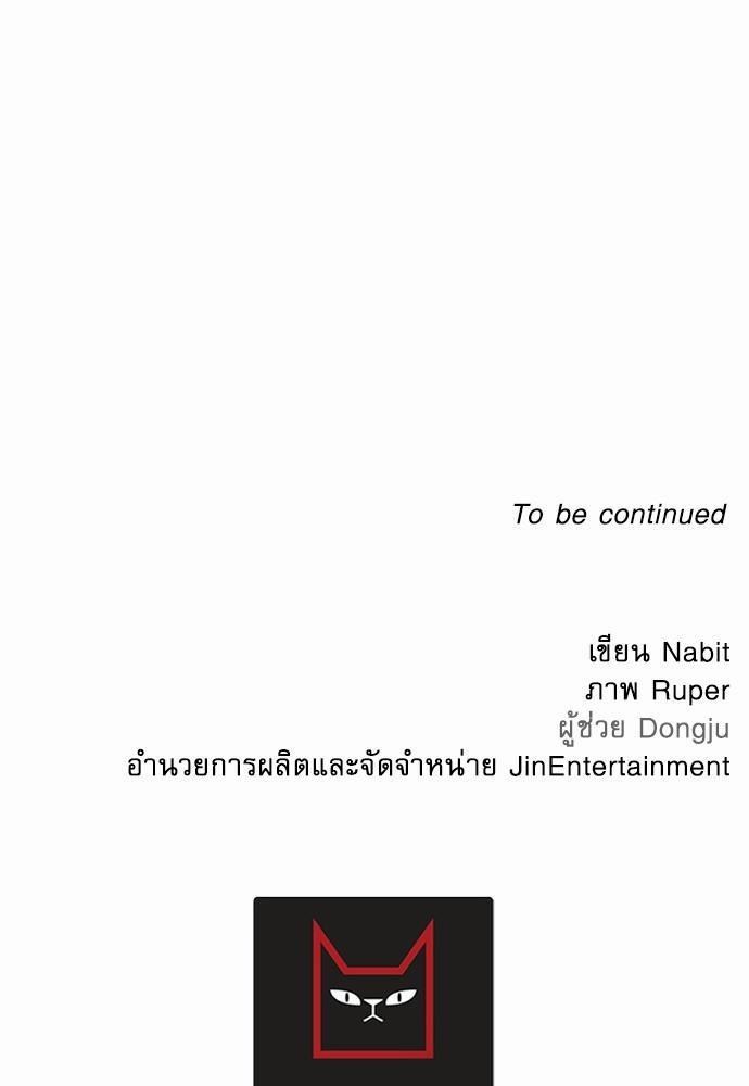 เสือขย้ำจันทร์ 19 67