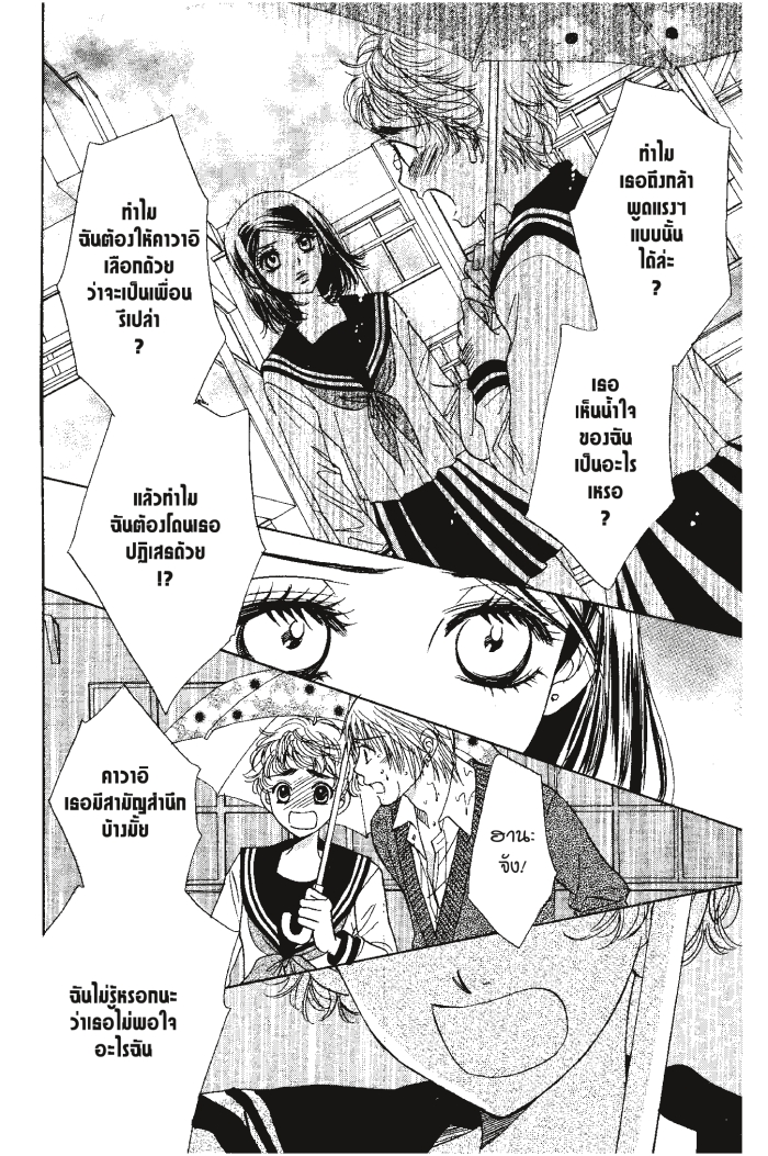 A Devil and Her Love Song 19 (4)