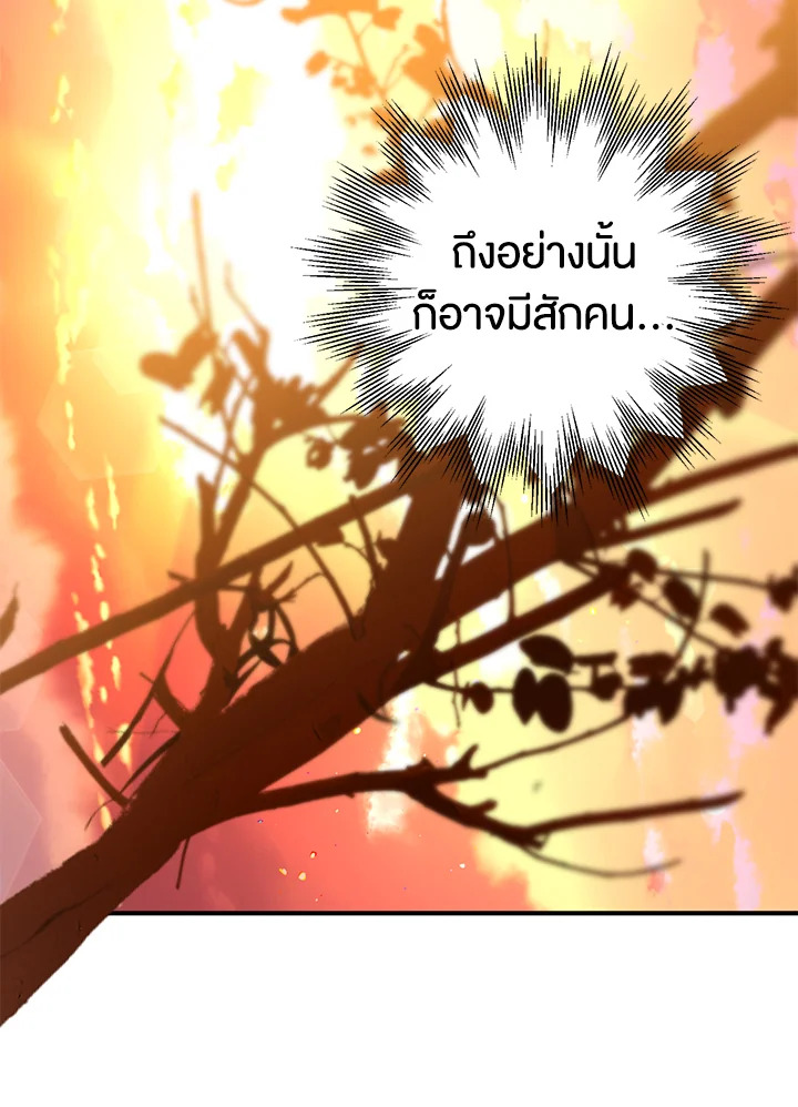 Of all things, I Became a Crow 76 111