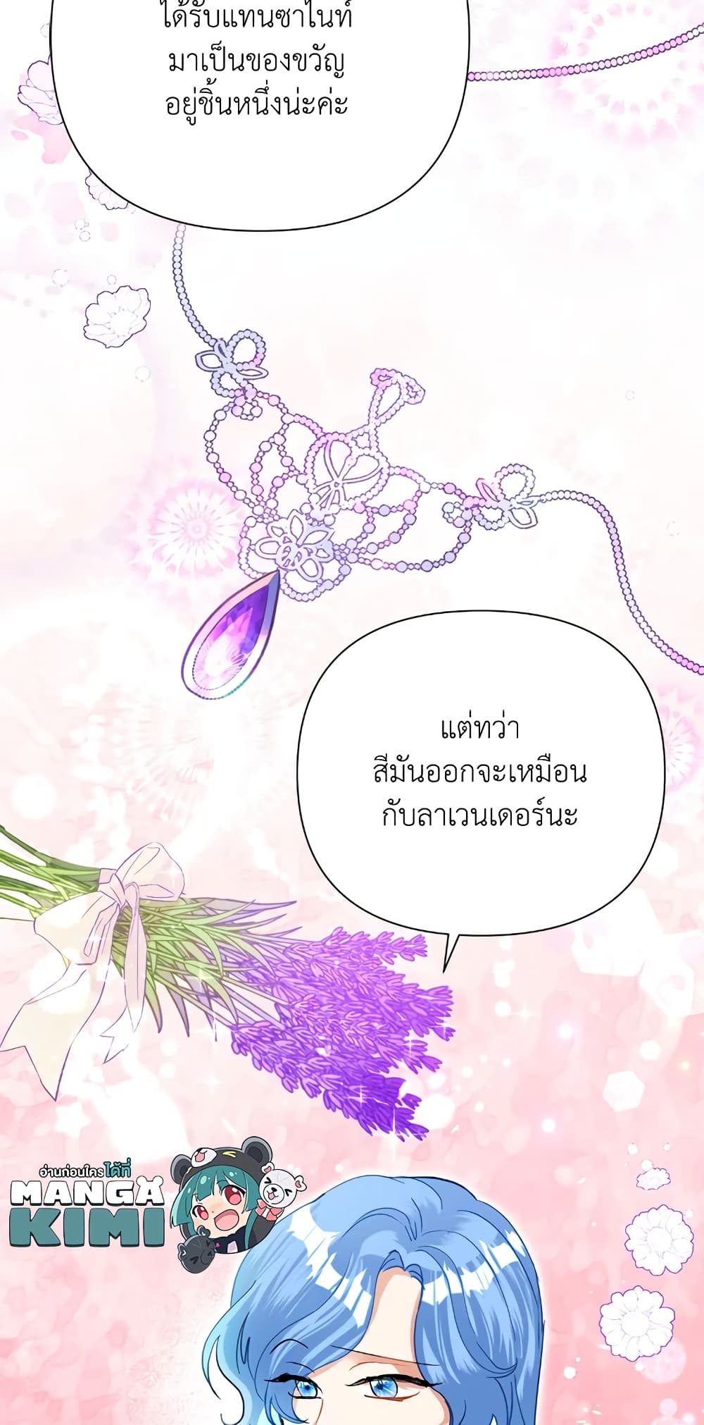 Today the Villainess Has Fun Again ตอนที่ 16 (16)