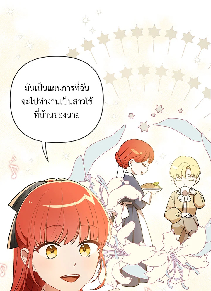 I Became the Tyrant’s Translator 13 020