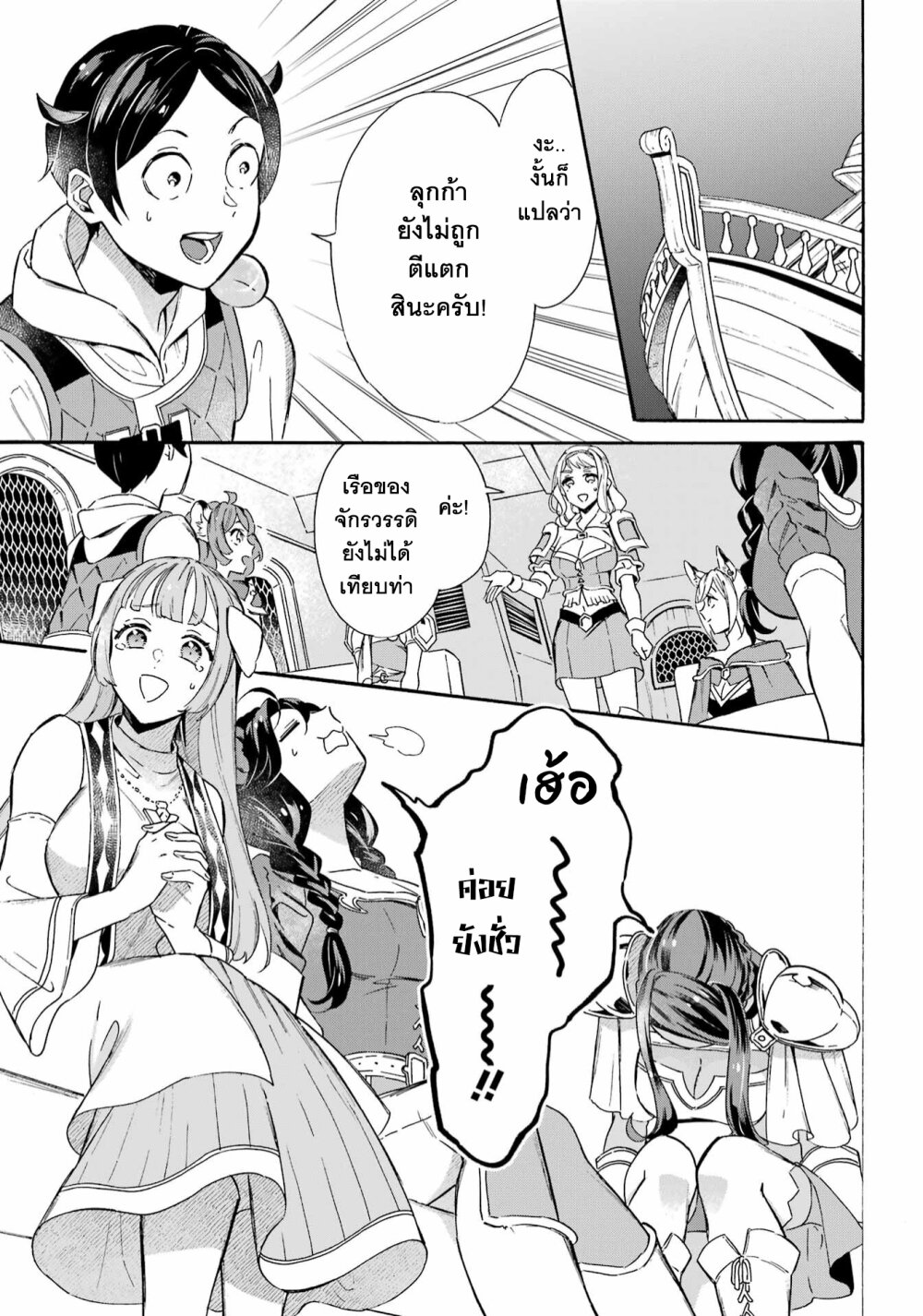 Mezase Gouka Kyakusen!! 32 05