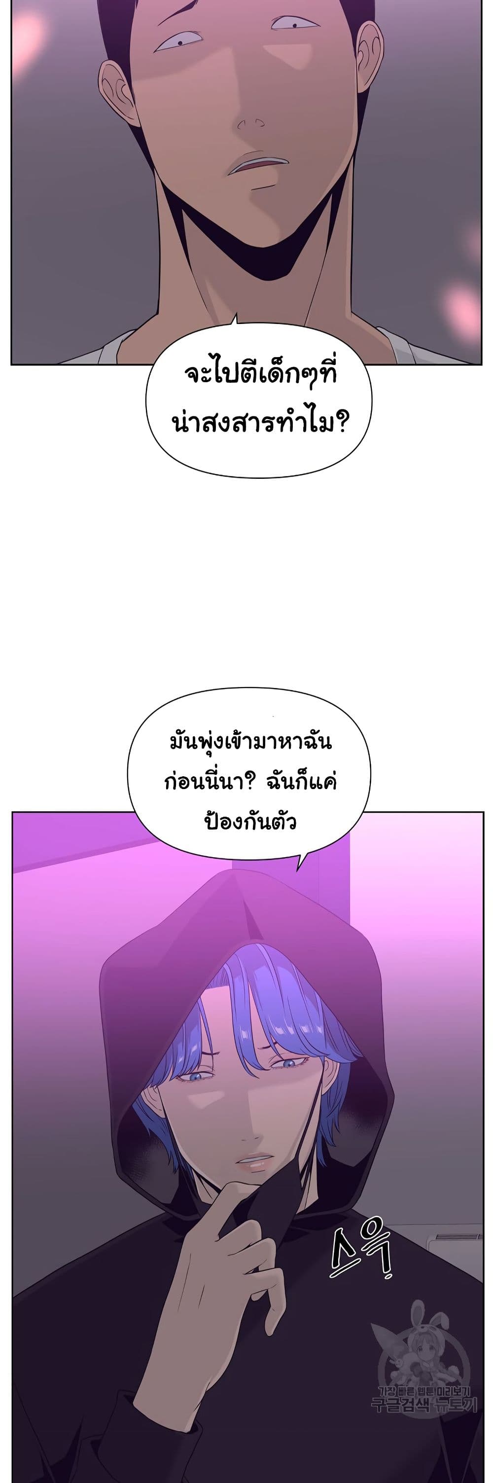 Superhuman ตอนที่ 7 (10)