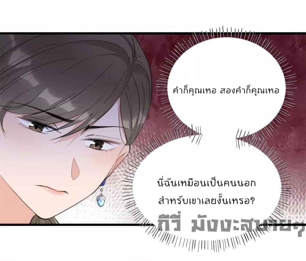 Remember Me จำฉันได้หรือเปล่า ตอนที่ 152 (29)