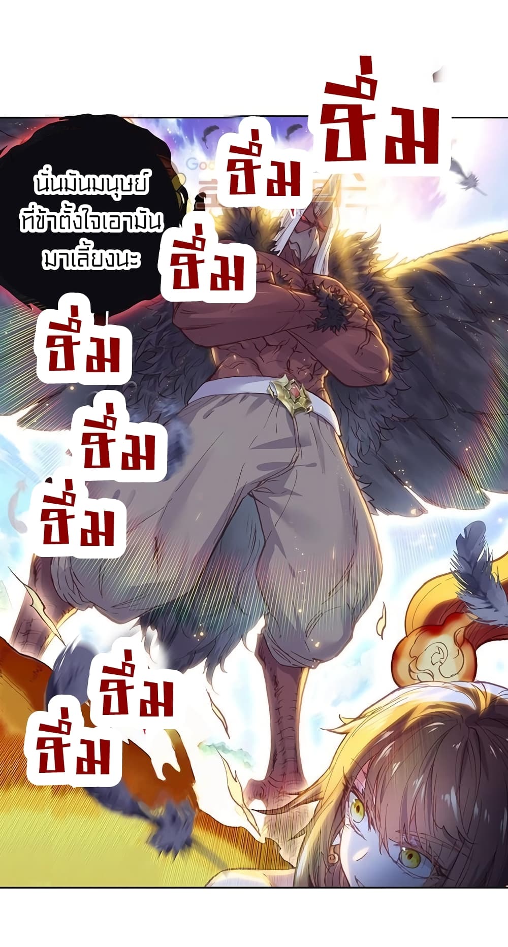 Perfect World ตอนที่ 101 (19)