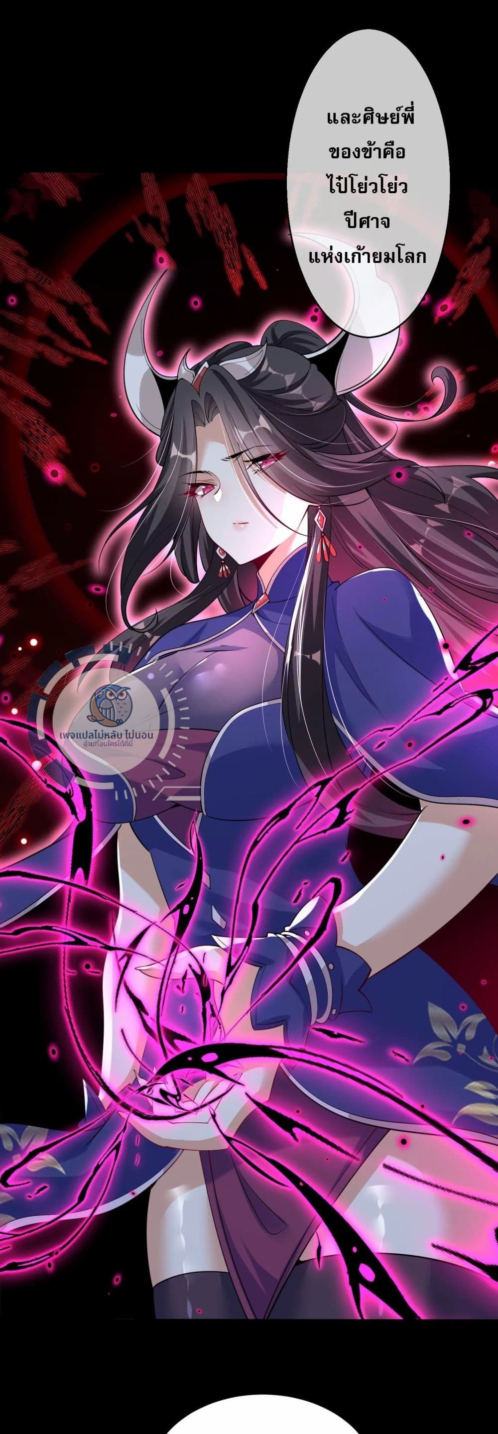 Challenge the Realm of the Gods ตอนที่ 3 (16)