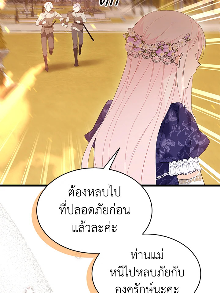 The Symbiotic Relationship Between a Panther and a Rabbit 68 010