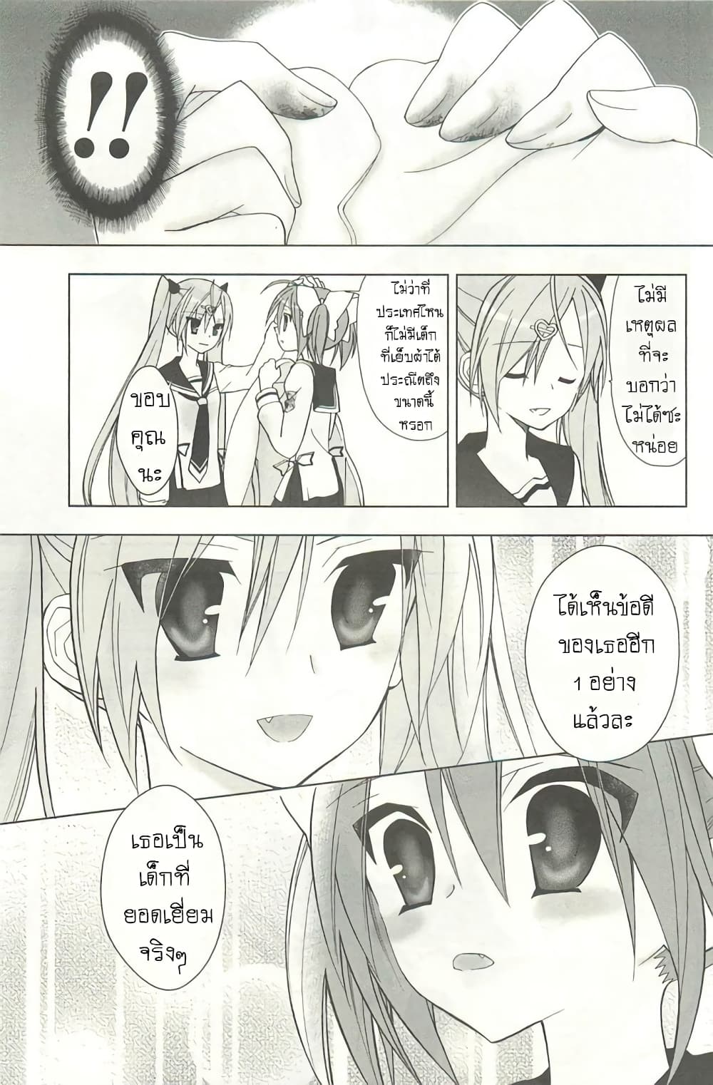 Hidan no Aria AA4 (17)