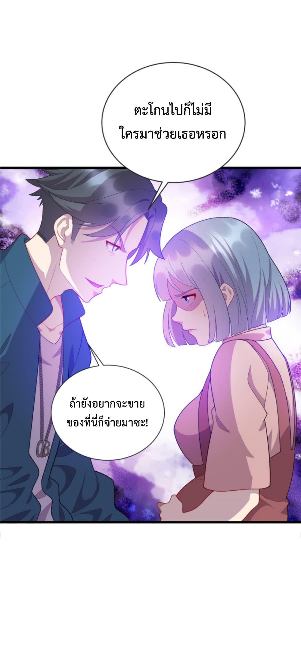 Dragon Emperor Martial God ตอนที่ 46 (33)