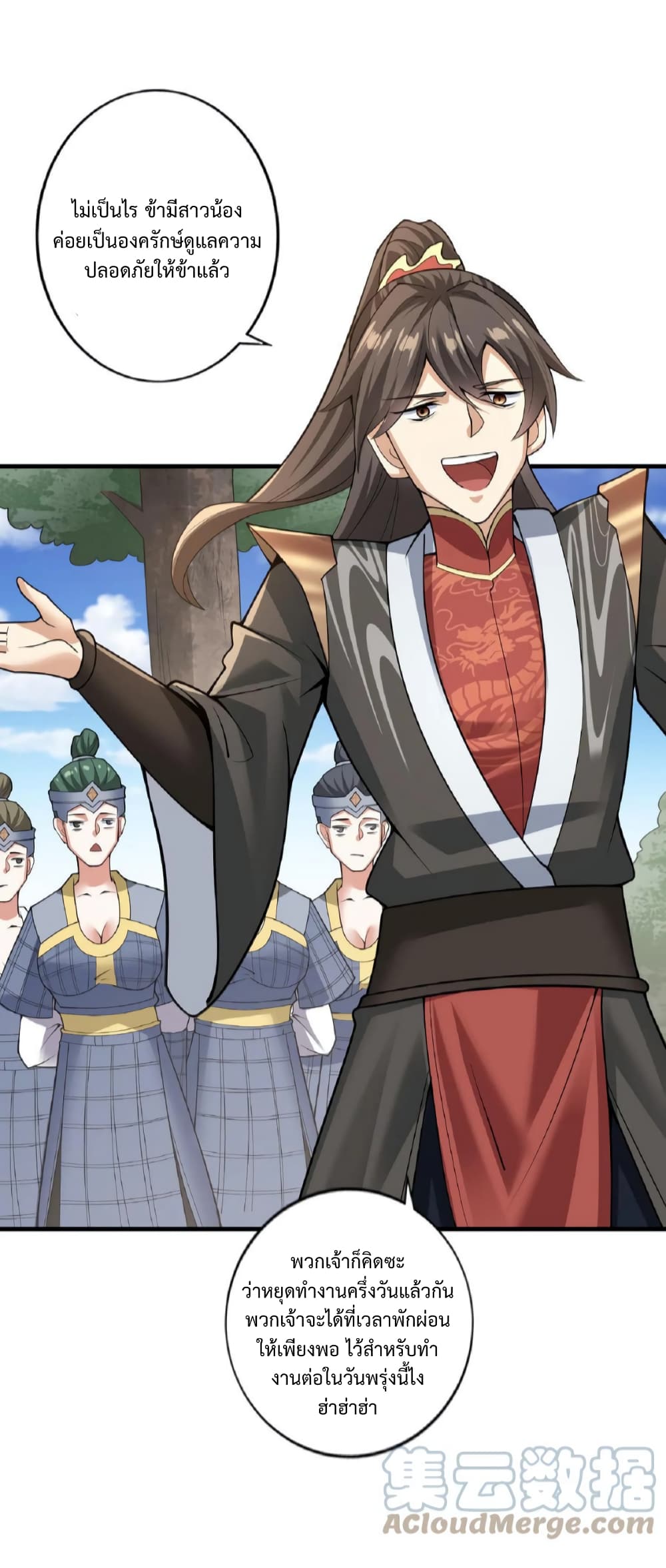 I Was Summoned to Help The Empress ตอนที่ 20 (22)