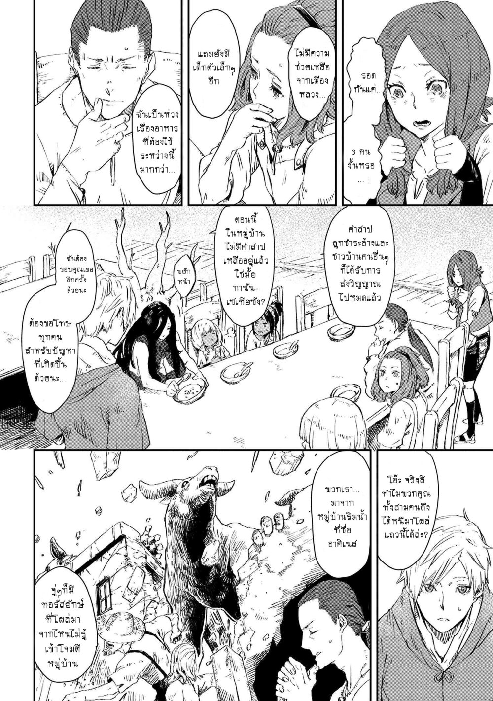Majo to kishi wa iki nokoru 5 08
