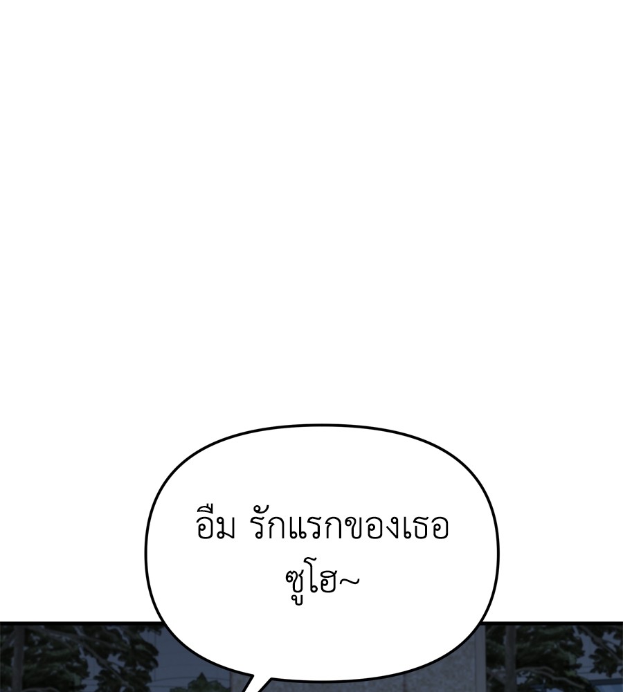 Spy House 18 (87)