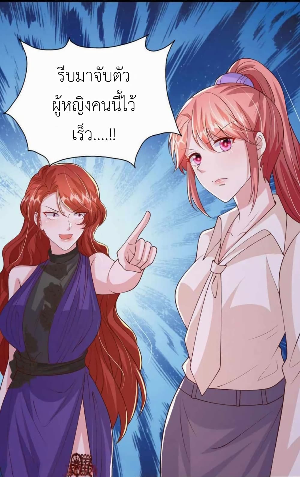 The Big Guy calls me Little Ancestor ตอนที่ 168 (2)