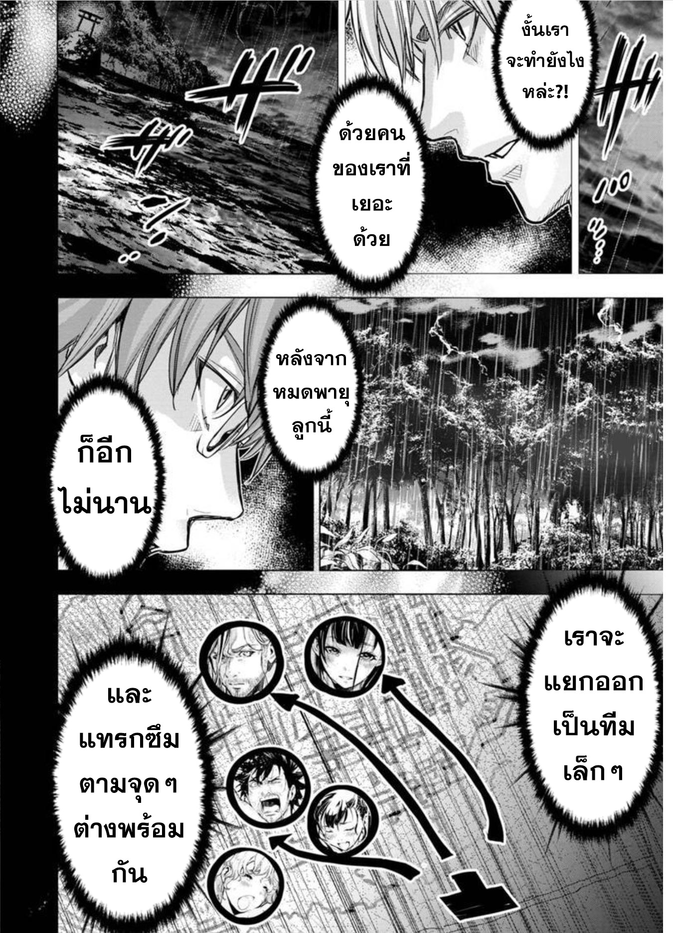 Ingoshima 82 (10)