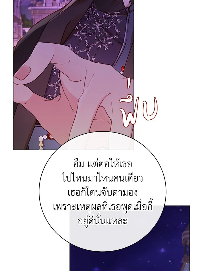 I Woke Up as the Ugly Duckling 77 53