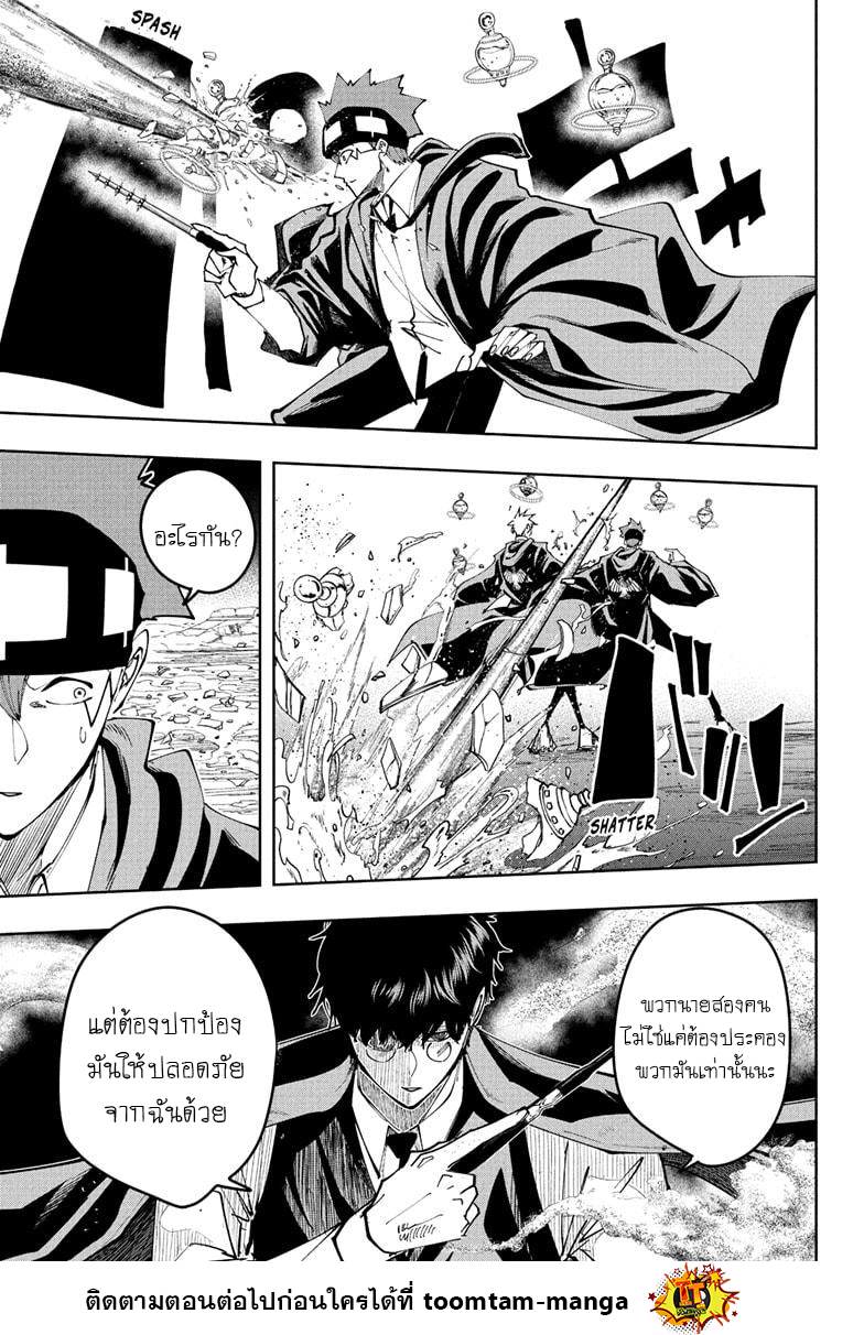 Mashle Magic and Muscles ตอนที่106 (7)