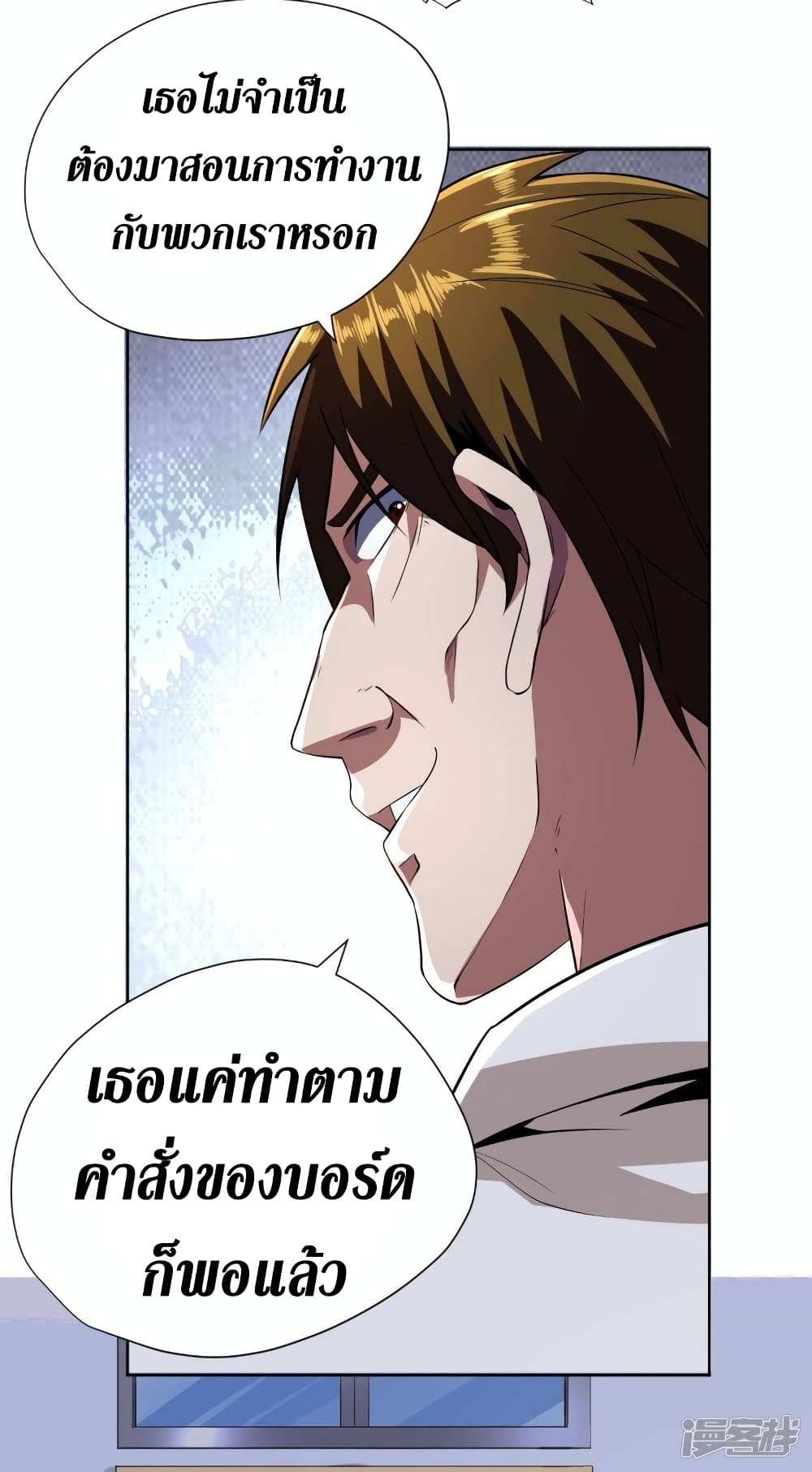 Wang Pai Shen Yi ตอนที่ 58 (27)