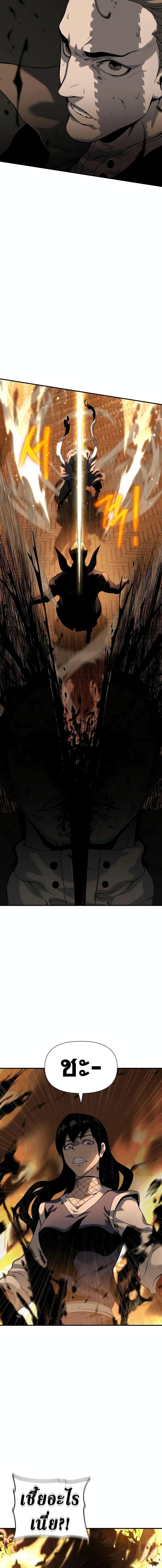 The Priest of Corruption 12 10