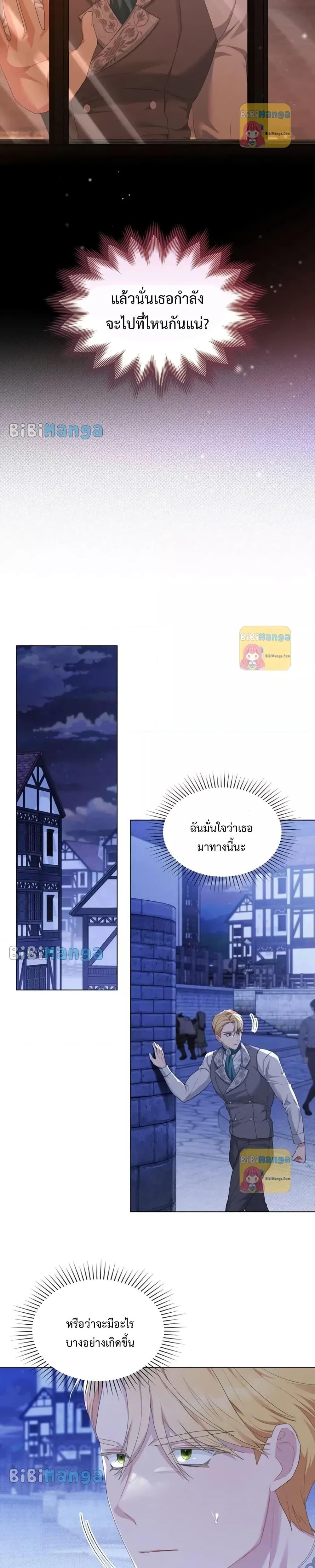 Wish Upon a Husband ตอนที่ 22 (8)