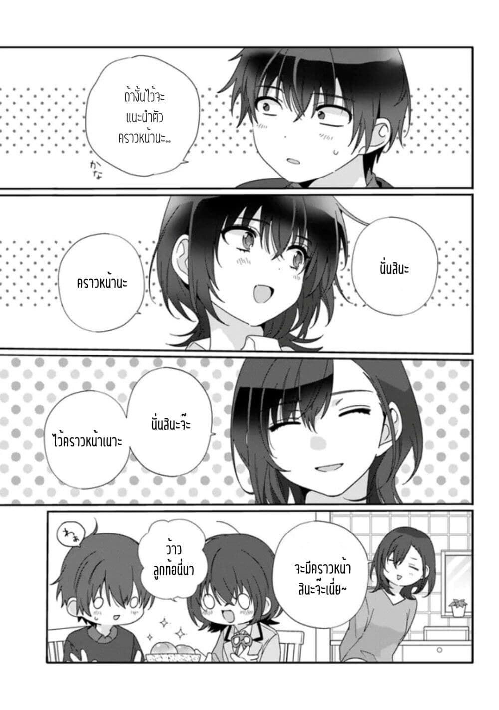 Class de 2 banme ni Kawaii Onnanoko to Tomodachi ni natta ตอนที่ 9.1 (7)