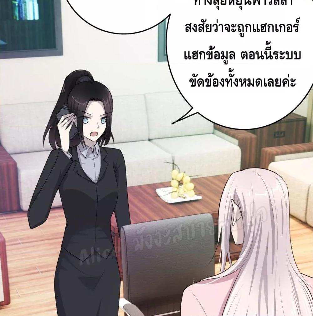 Reversal relationship สัมพันธ์ยูเทิร์น ตอนที่ 12 (38)