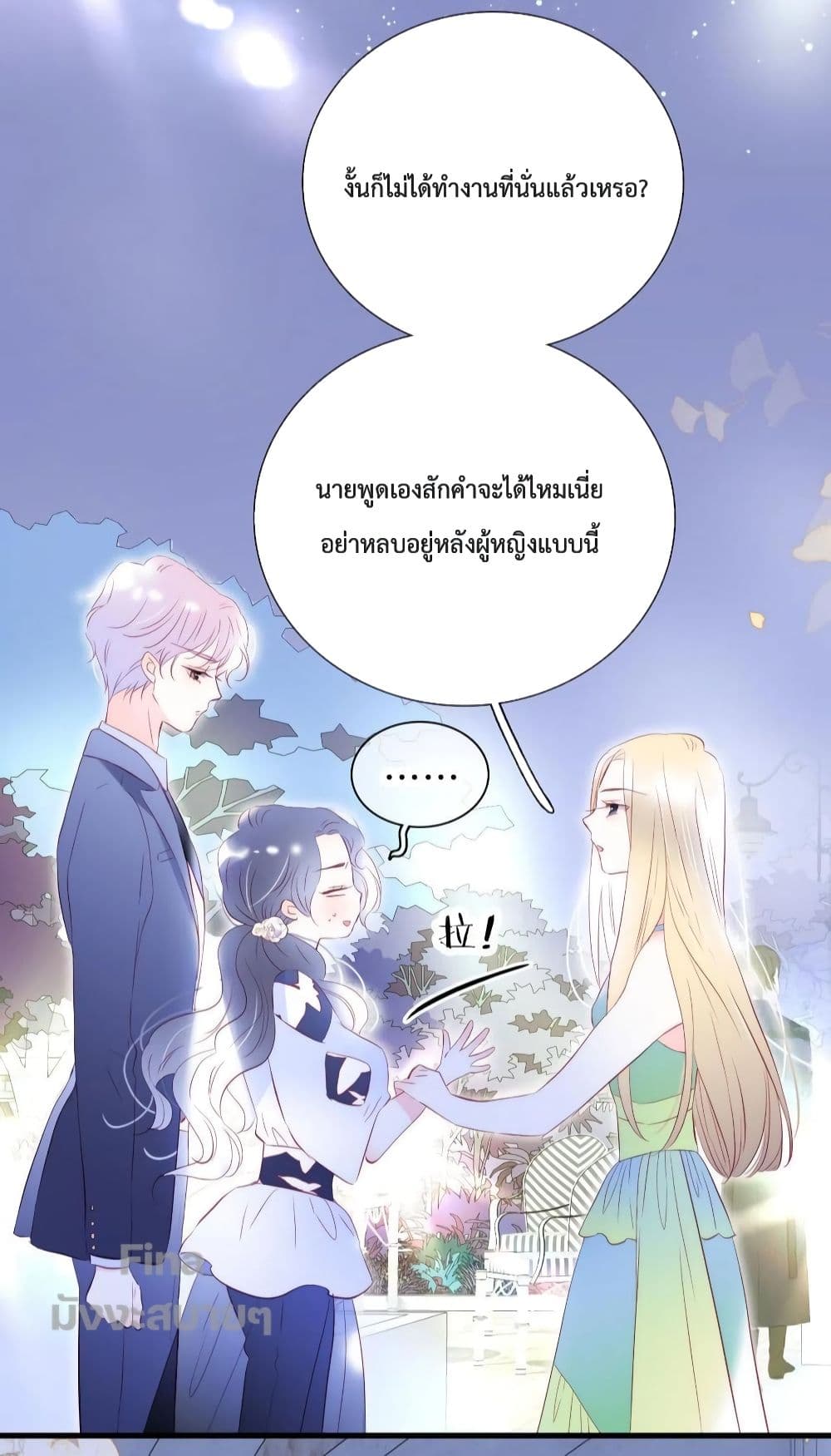 Hello, My Soul Mate ตอนที่ 39 (31)