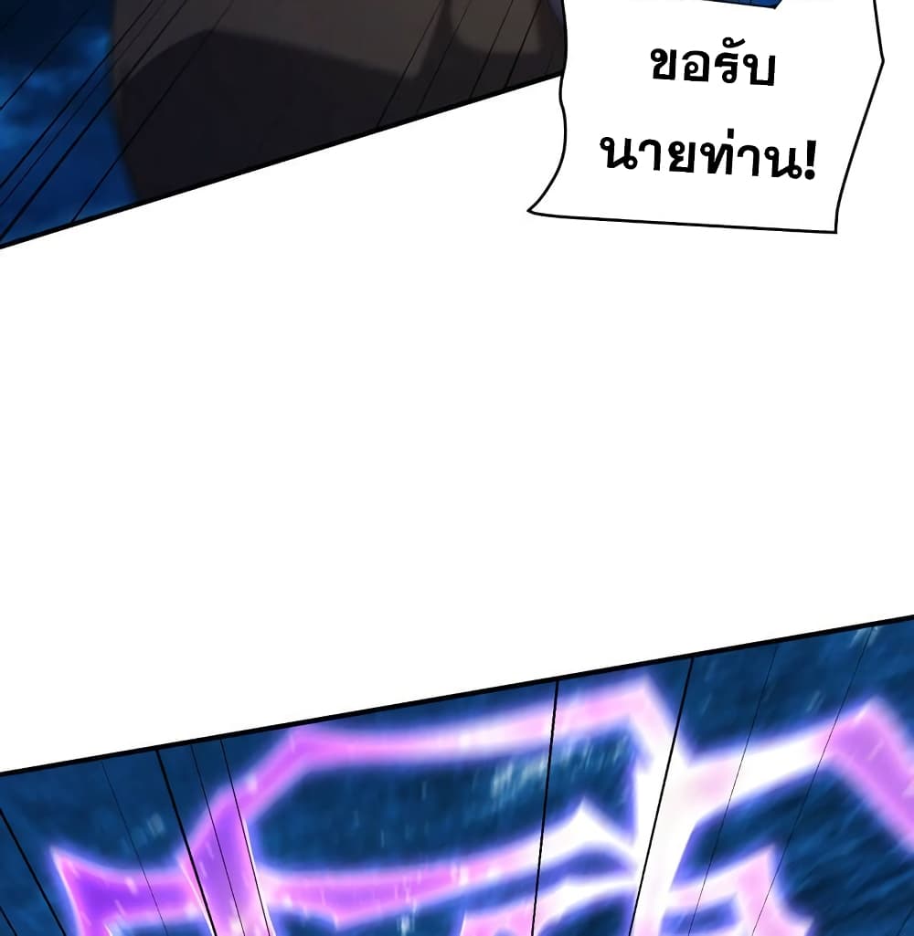 Rise of The Demon King 296 (77)