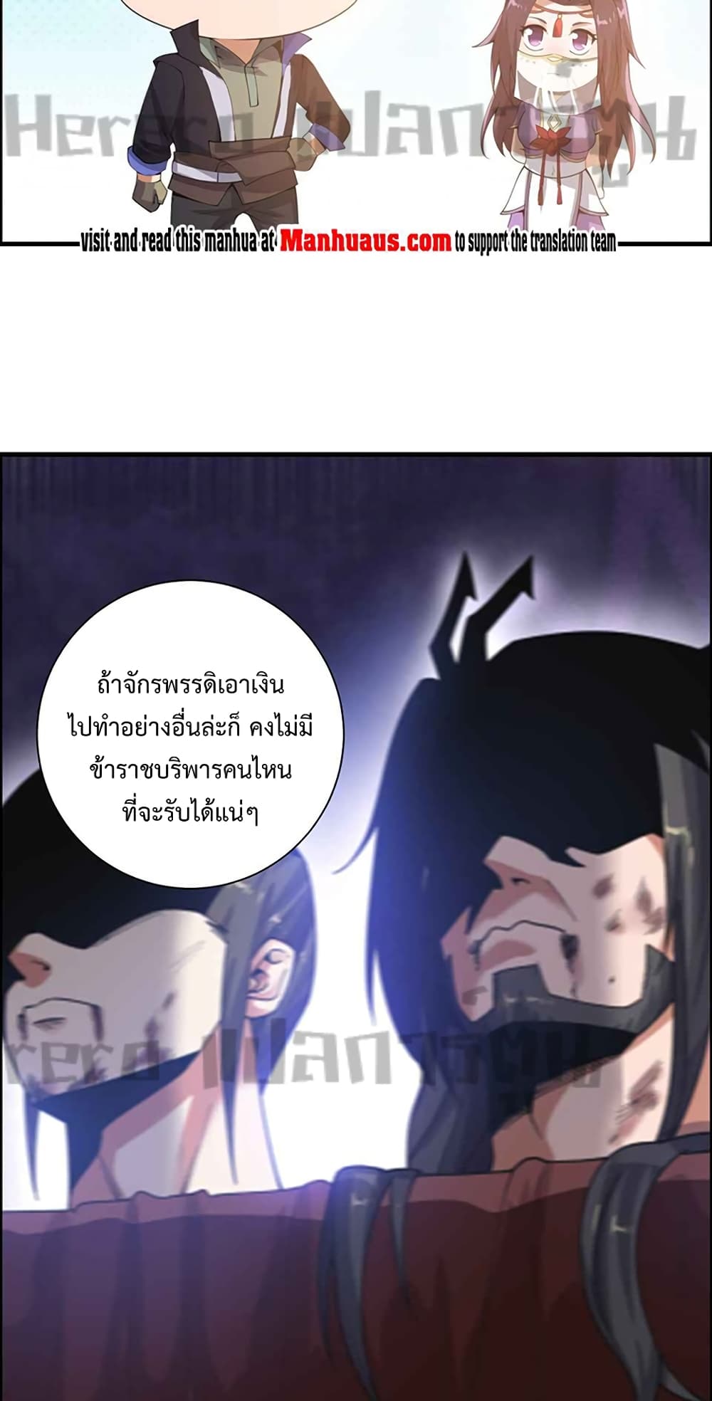 Super Warrior in Another World ทหารเซียนไปหาเมียที่ต่างโลก ตอนที่ 213 (21)