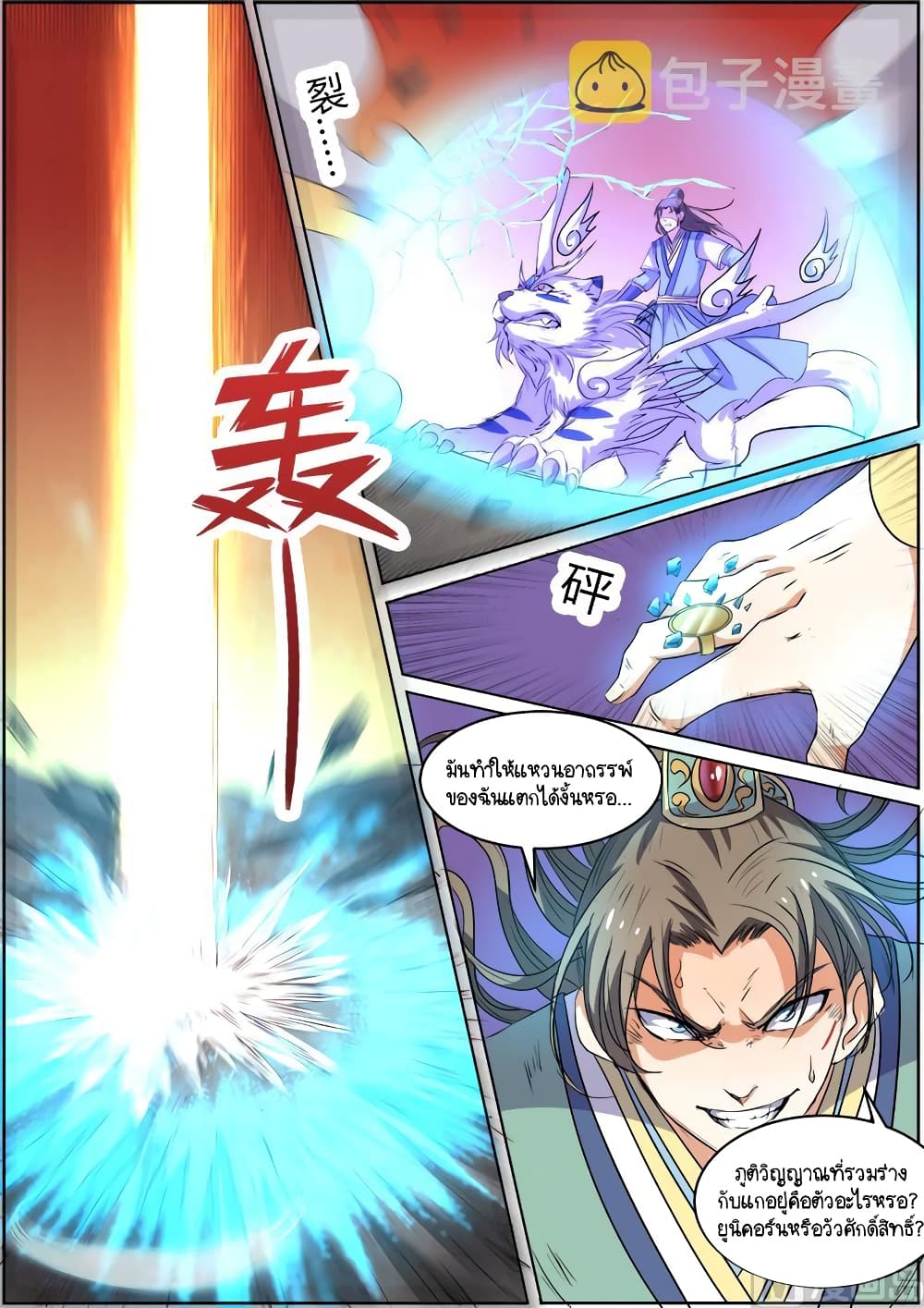 Spirit World King 44 10
