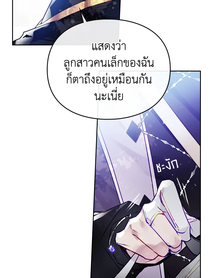 Death Is The Only Ending For The Villainess 63 73