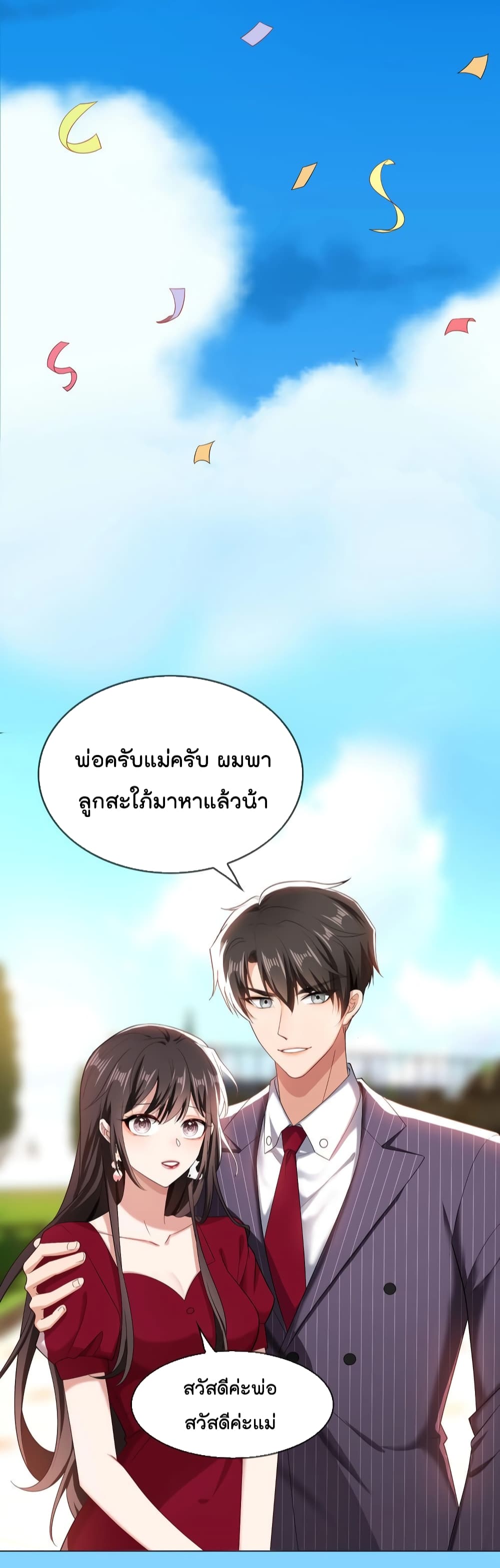Game of Affection 99 06