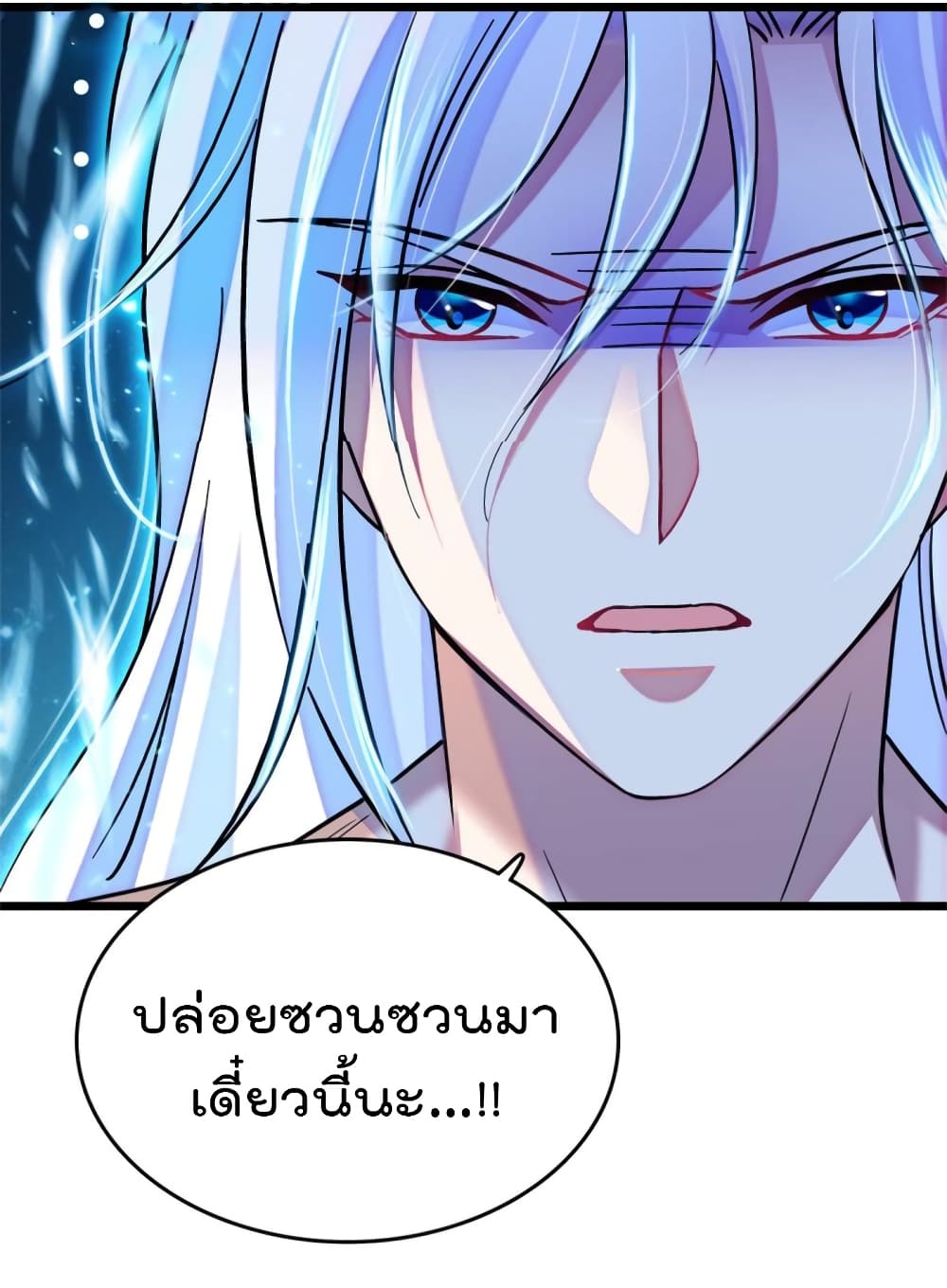 Beast World With Only Handsome Boys ตอนที่ 73 (8)