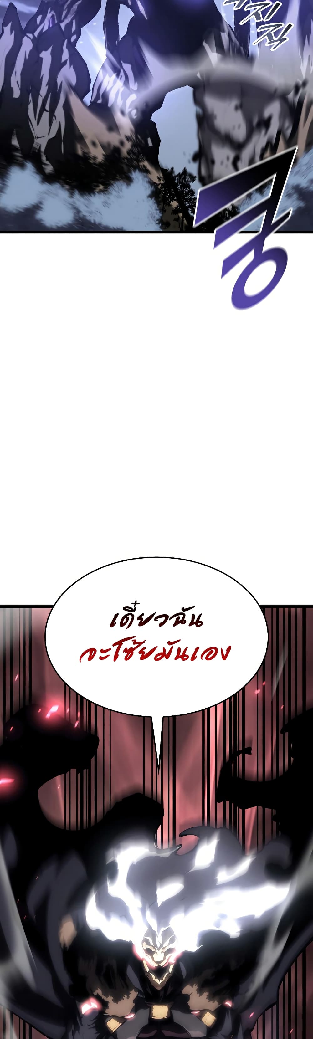 Return of the SSS Class Ranker 47 08