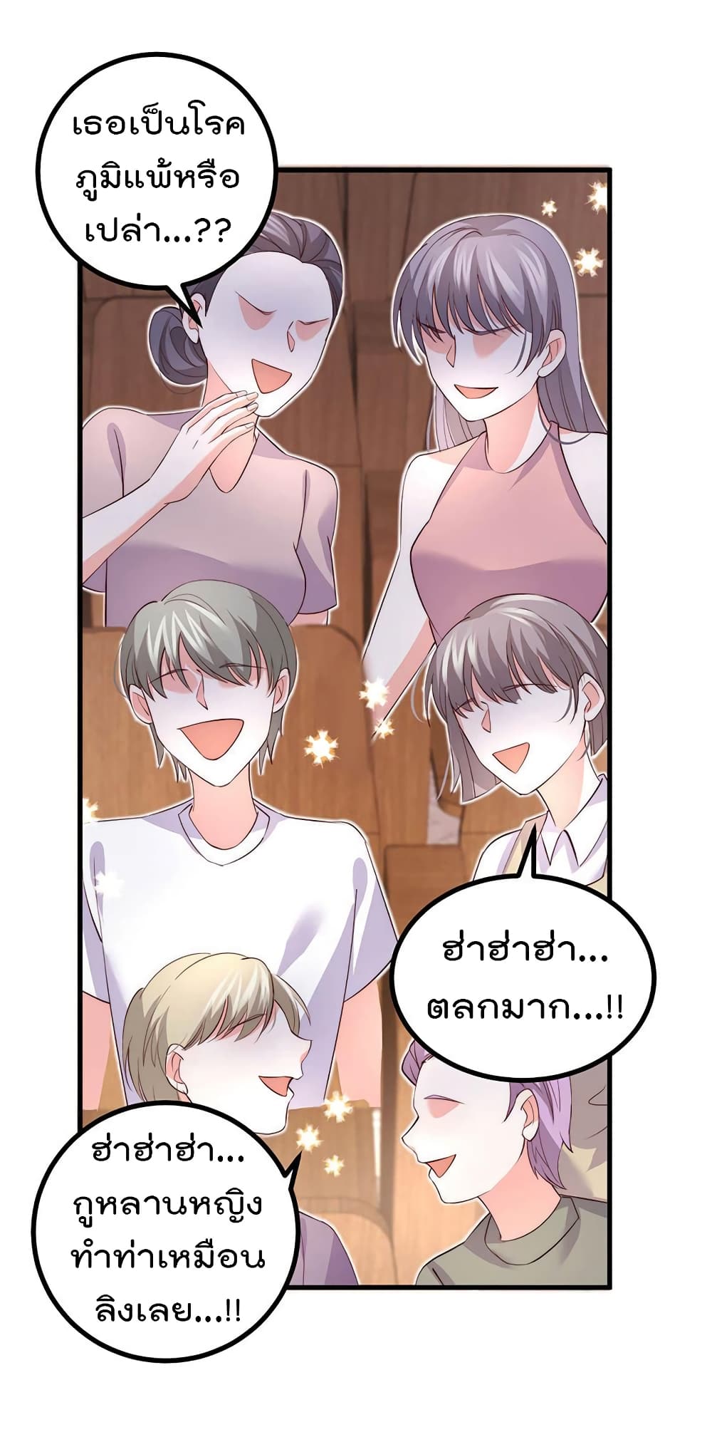 One Hundred Ways to Abuse Scum ตอนที่ 86 (28)