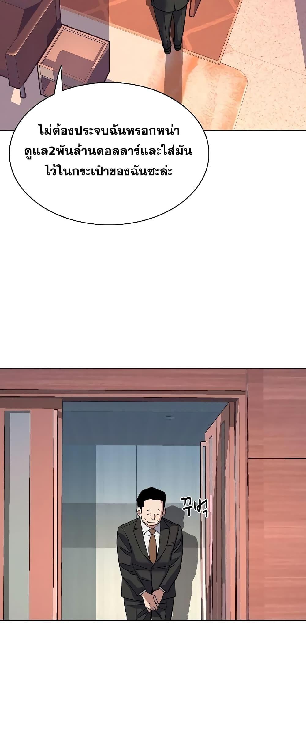 The Chaebeol’s Youngest Son 40 57