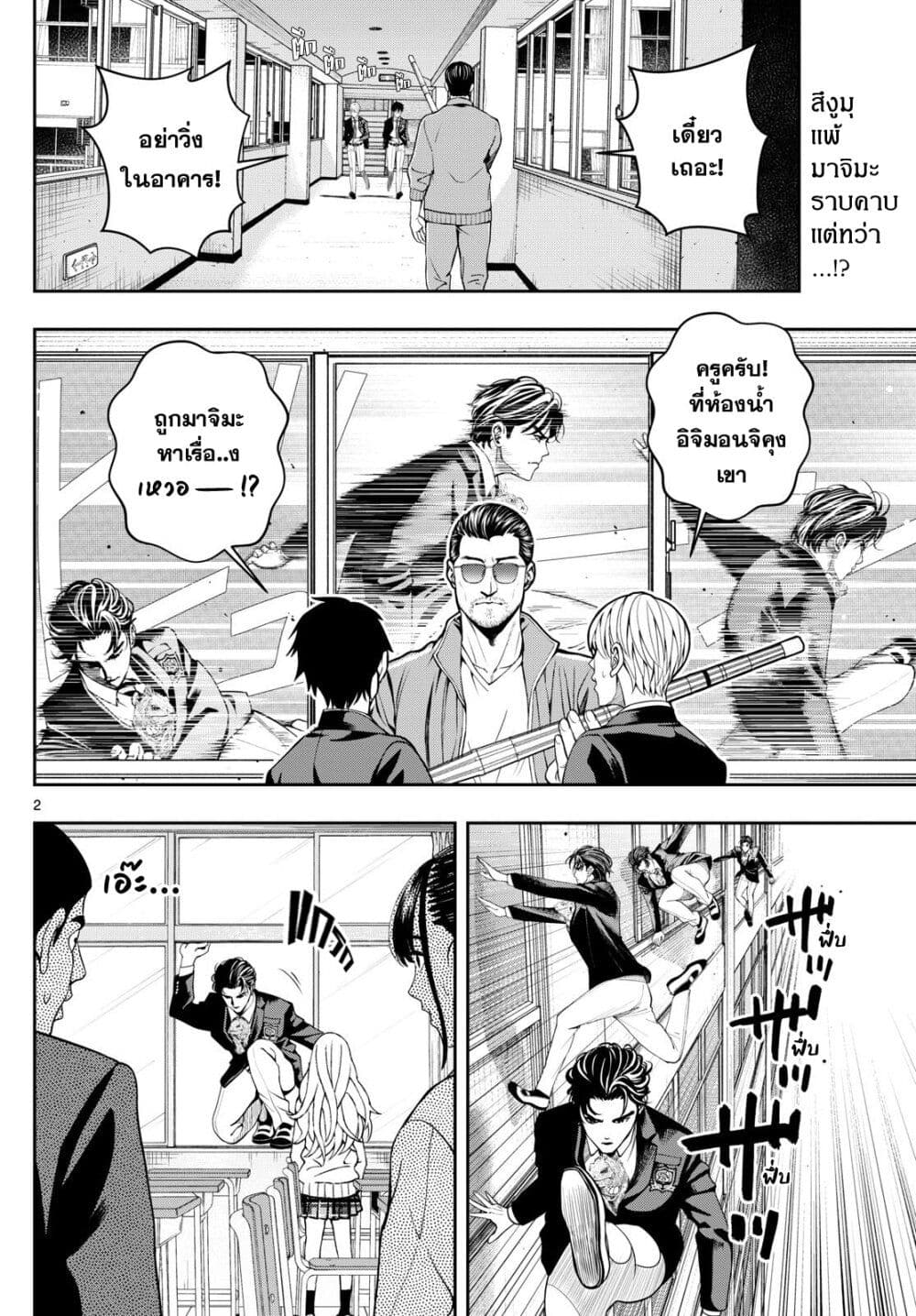 Kokoro Himeru no Zen Himitsu 6 (2)