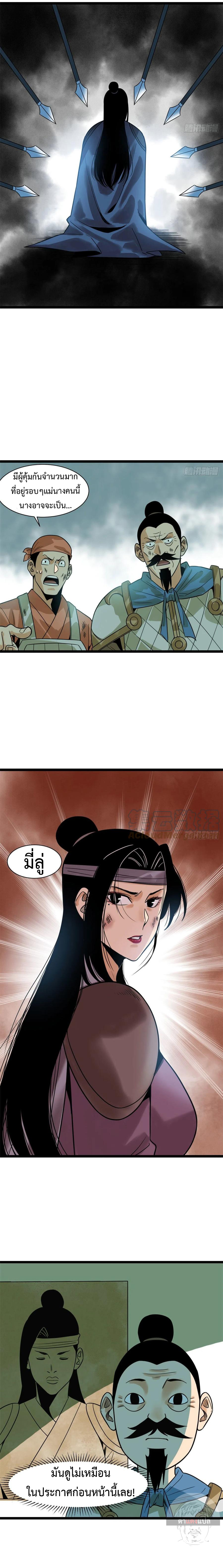 Ming Dynasty’s Prodigal Son 102 (10)