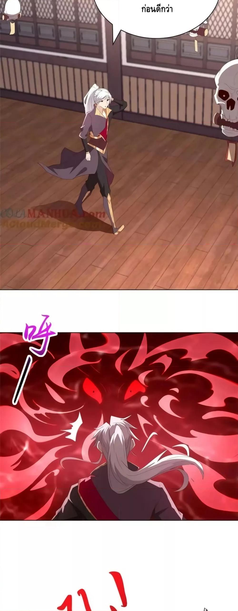 Intelligent Comprehension System ตอนที่ 61 (23)