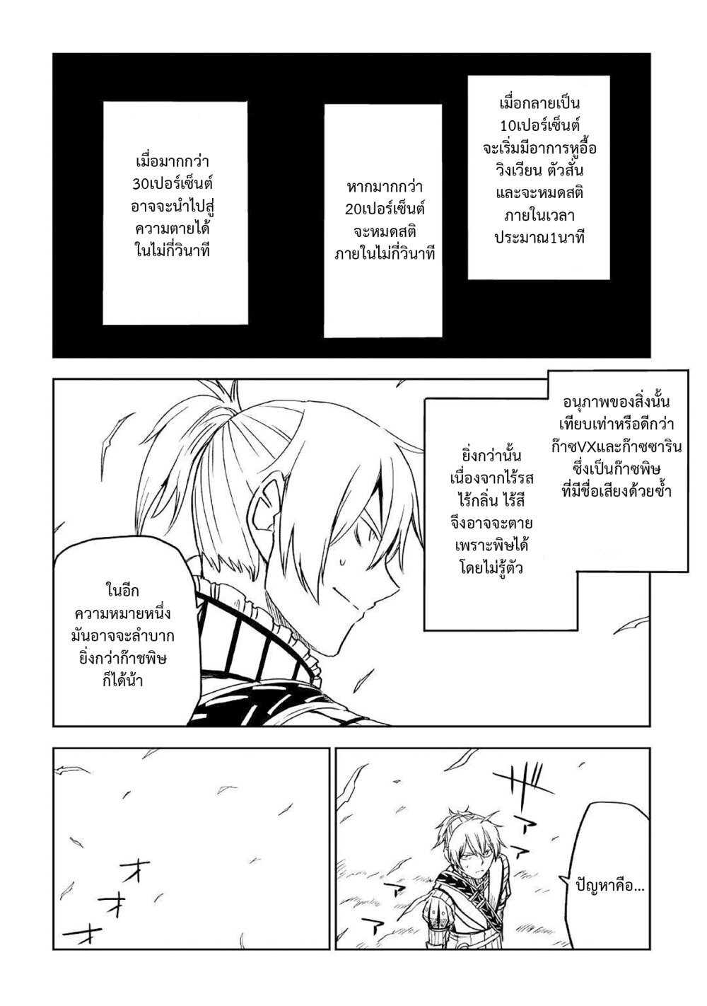 Isekai Tensei Soudouki 76 (11)