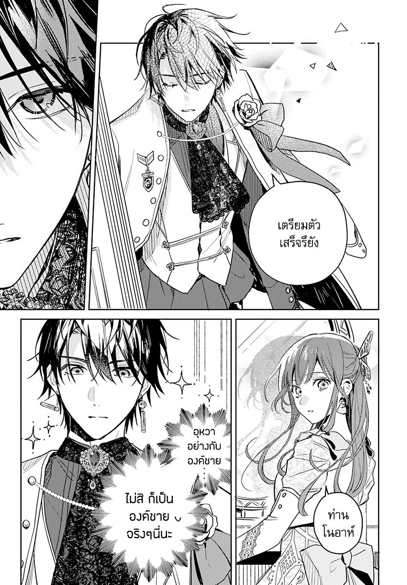 Isekai de Ane ni Namae wo Ubawaremashita 5 (5)