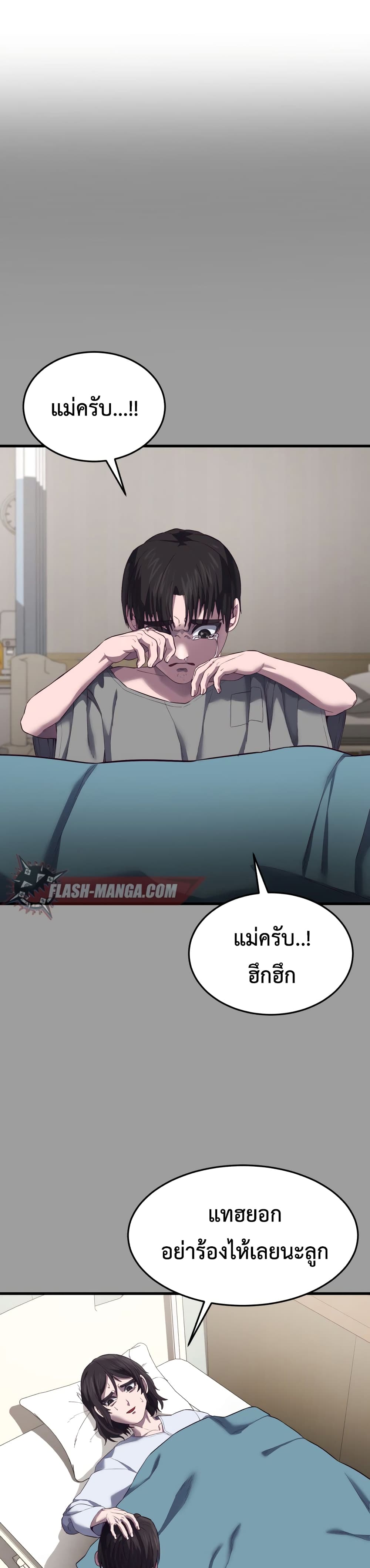 Absolute Obedience 11 (28)