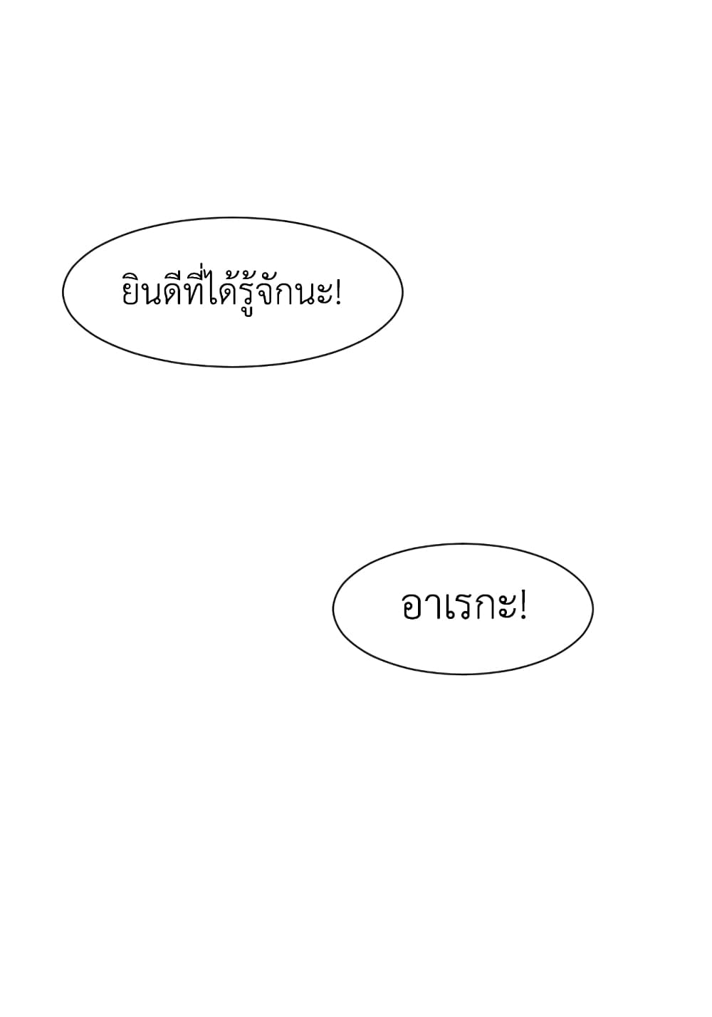 GoodBad Fortune 3 (8)