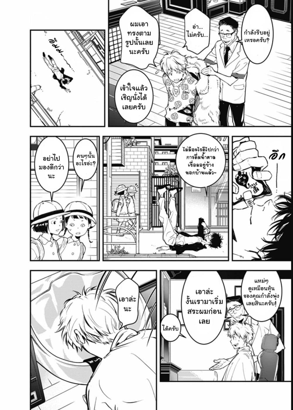 Kamonohashi Ron no Kindan Suiri 1 48