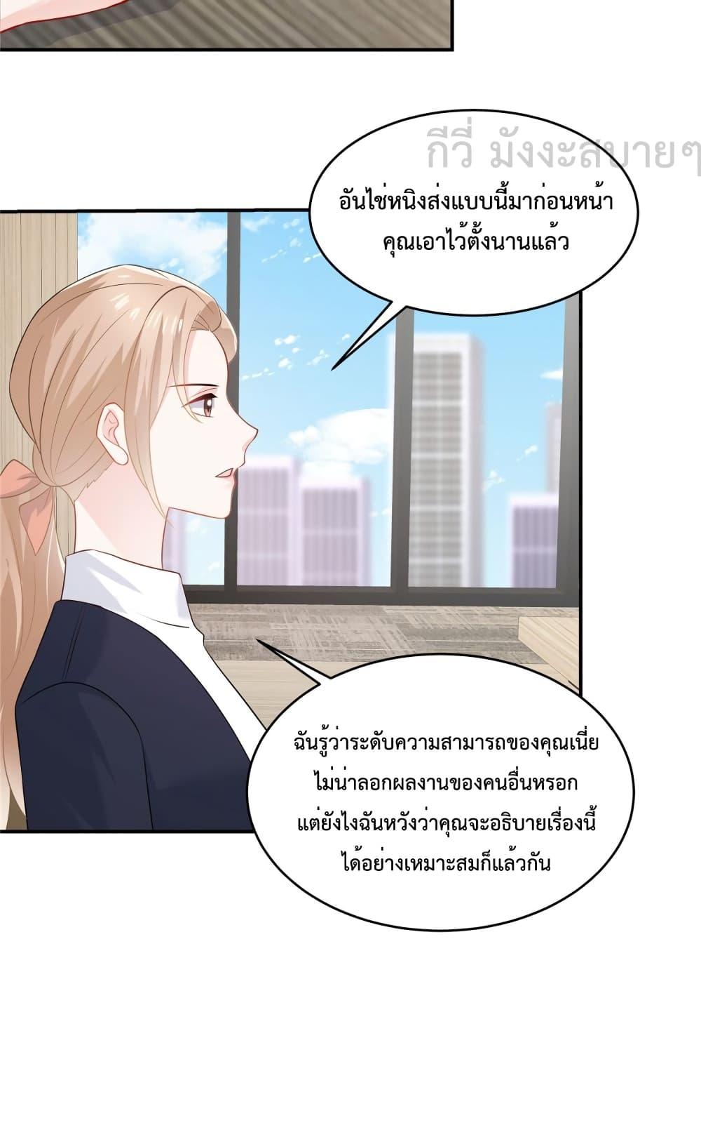 Oh My Baby ตอนที่ 88 (21)