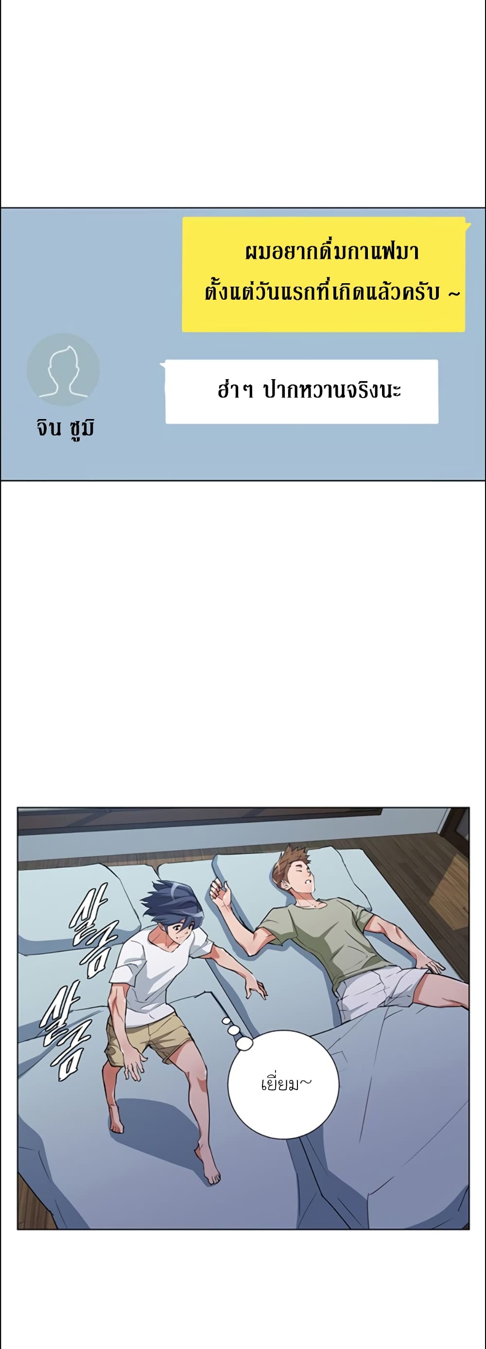 I Stack Experience Through Reading Books 42 04